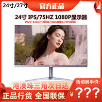 AOC 24 inch 24B1XH monitor I2080SW E2270 HDMI computer monitor IPS 22B1HM