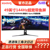 ASUS 49 inch 144Hz Display player country new e-sports curved fish screen XG49VQ without border