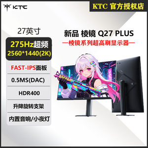 Ktc Prism Q27 Plus 27-Inch 2K275Hz Gaming Monitor Hdr400 Hardware Eye Protection Gaming Screen