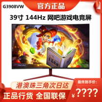 AOC39 inch G3908VW surface game HD large screen refresh rate computer display 144Hz 39 inch