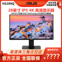 ASUS VG289Q 28 inch computer monitor 4Kips rotating lift PS4 built-in audio VG289Q1A