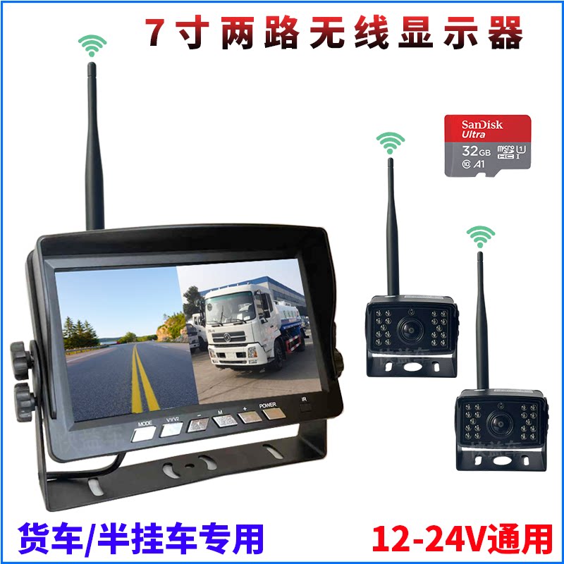 7 inch 9 inch 10.1 inch HD wireless reversing Image semi-trailer truck excavator reversing camera 12V24