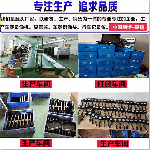7 inch 9 inch 10.1 inch HD wireless reversing Image semi-trailer truck excavator reversing camera 12V24