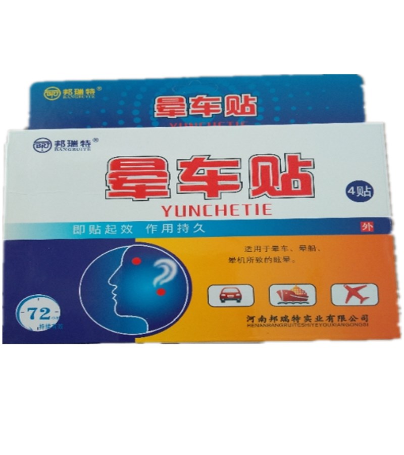 Dược phẩm độc quyền du lịch cung cấp cho trẻ em dán chuyển động ốm người lớn tự lái sau khi rốn tai chống quầng dán hào quang máy dán hào quang - Thuốc chống muỗi / Giảm sốt miếng dán chống muỗi Vcool