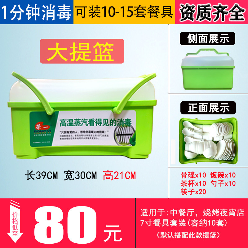 Boom Large Lifting Basket High Temperature Steam Disinfection Machine Large Lifting Basket Bowls Chopstick Steam Disinfection Restaurant Hotel Tableware Disinfection Machine-Taobao