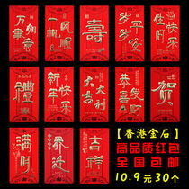  Hong Kong Jinshi]Super hard thickened Universal Red Envelope Red Packet New Years New Years Wedding Gift Blessing