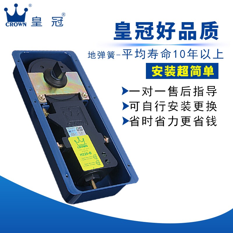 Shanghai Crown Floor Spring H-220B Wooden Door Aluminum Alloy Framed Frameless Glass Door Fidelity Floor Spring