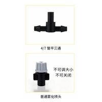 (4/7 плоский рот, три звена+головка сопла) 5 наборов