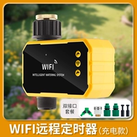 Удаленный таймер WIFI (модель зарядки) + пакет с двойным интерфейсом