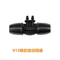 912 диаметр переменной четырех проход 3, 3