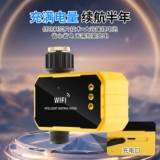Подключаемый модуль для мобильного телефона, Wi-Fi, устройство для полива с дистанционным управлением, автоматический полив цветов по времени, интеллектуальная система распыления полива