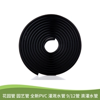 9/12 трубка 5 метров