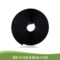 4/7 трубка 5 метров