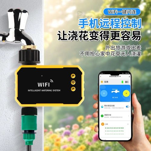 Подключаемый модуль для мобильного телефона, Wi-Fi, устройство для полива с дистанционным управлением, автоматический полив цветов по времени, интеллектуальная система распыления полива