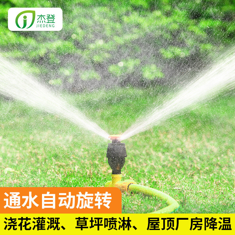 Automatic rotating sprinklers 360 degrees landscaped watering applicators gardening irrigation deities watering down the watering lawn to cool down