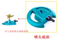 Вращать основание спринклера