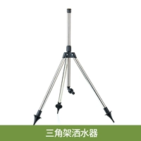 Sanjian Sprinkler Sprinkler