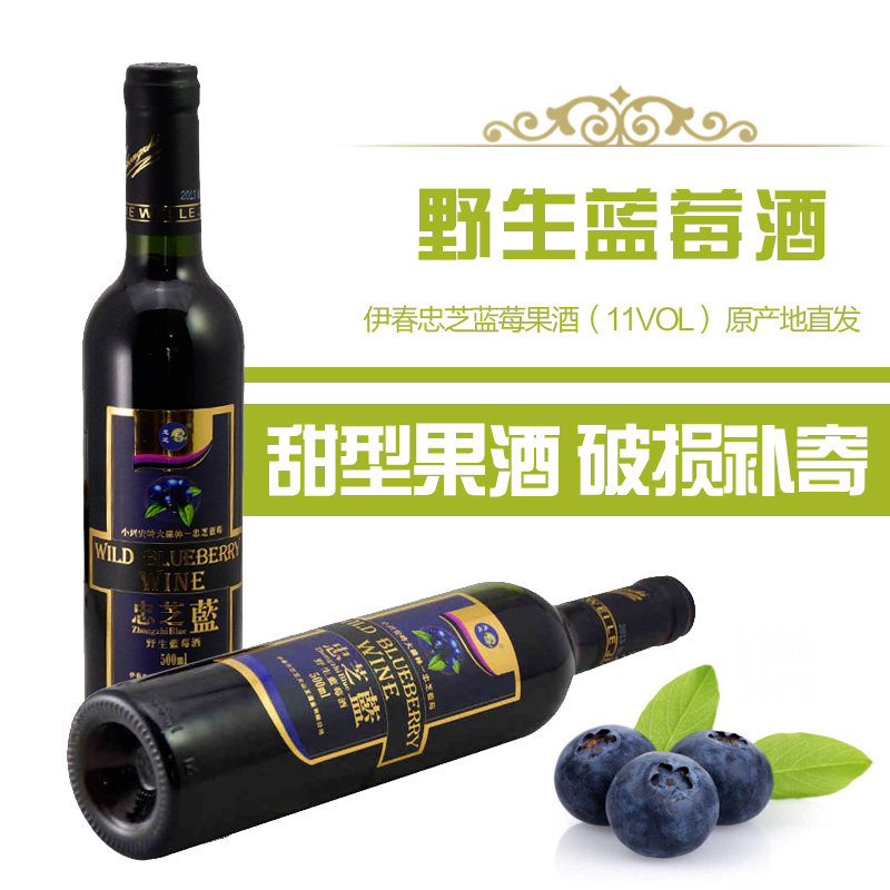 Yichun Zhongzhi Blueberry wine Wild blueberry wine Blueberry fruit wine Blueberry red wine Blue plum fruit wine 500ml Six