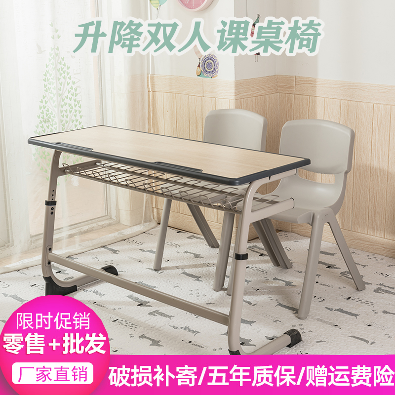 School Table High School High School School School School School Training Course Double Desk Writing Lifting Primary Student Desk and Chair Set