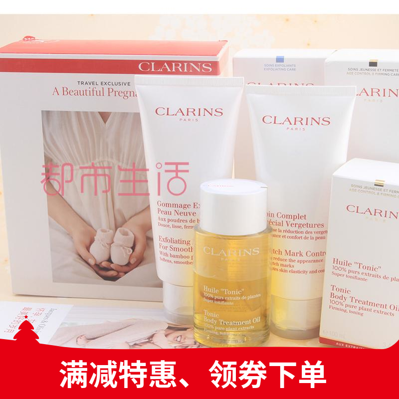 娇韵诗孕妇身体护理套装抚纹身体霜+调和油+身体磨砂孕期防妊娠纹