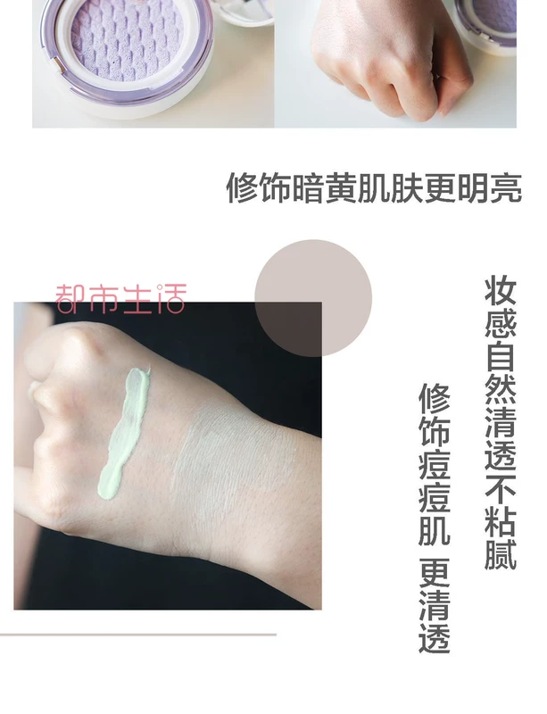 Kem chống nắng Lange Snow Silk Soft SPF25 30ml 40 # Purple 60 # Green Air Mask Makeup Milk