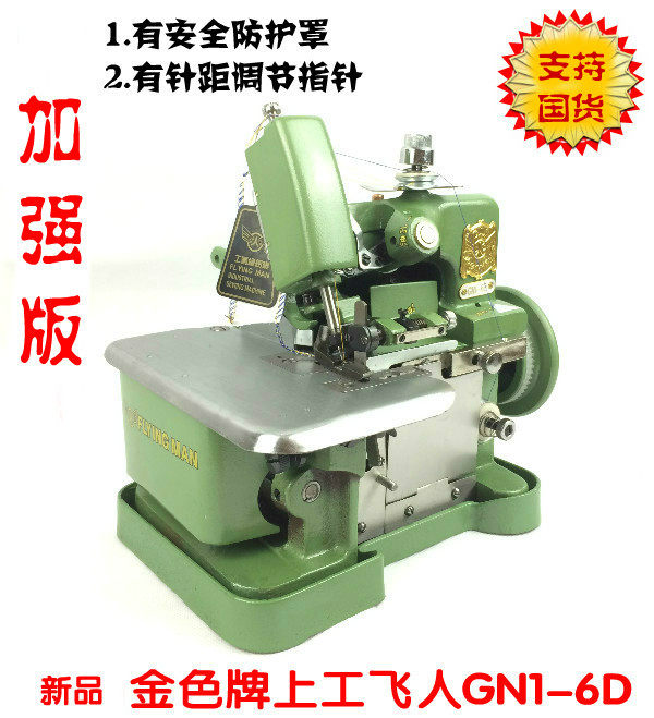 Butterfly Fly Man Card lock edge machine Sewing Machine Torture Machine Home Sewing Desktop Small Old-fashioned Yard-side Machine with anti-counterfeiting
