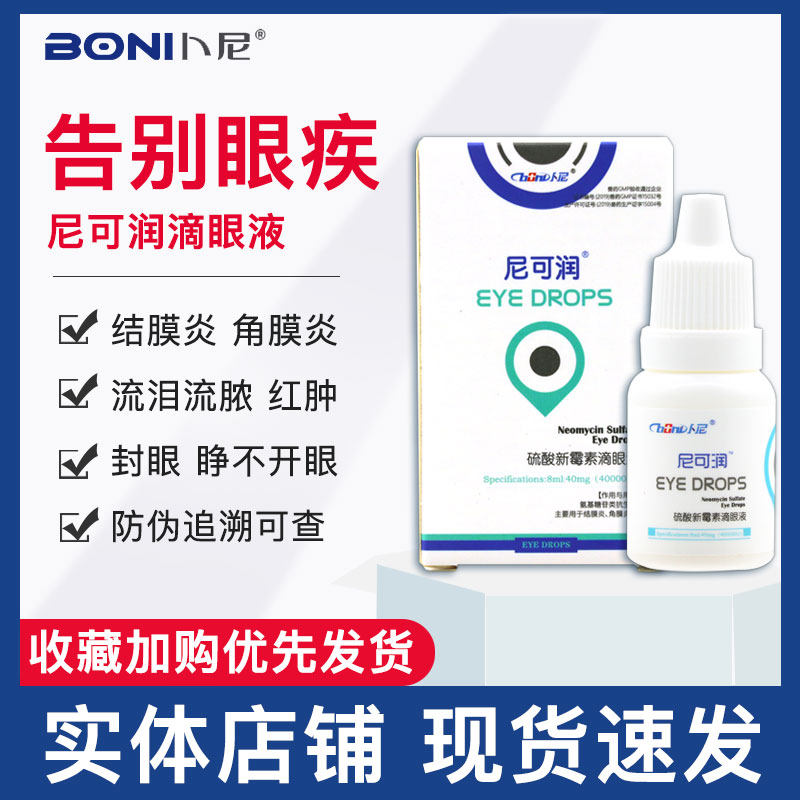 Bnie kitty pooch pets with eye drops snuggled with a cold, sneezing nose dog conjunctivitis go to tears