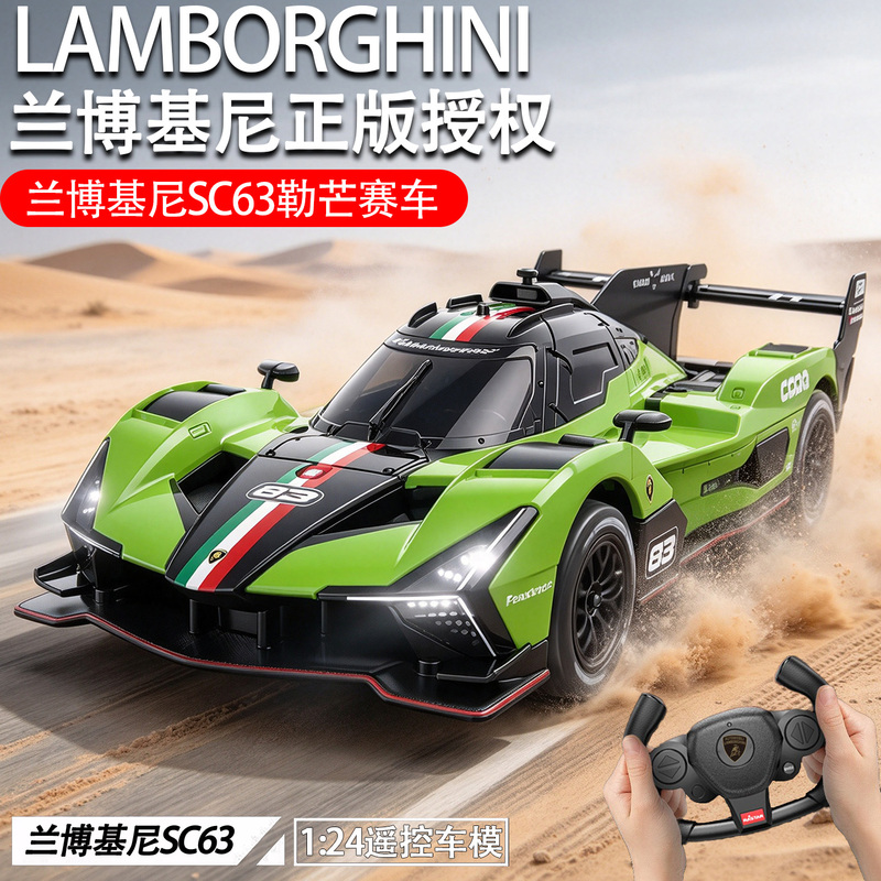 German Quality Xinghui 1:24 Lamborghini Sc63 Electric Remote Control Sports Car Racing Model Ferrari Mercedes-Benz