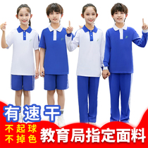 Shenzhen School Uniforms Elementary School Students Summer Clothing Speed Dry Fabric Short Sleeve Long Pants Summer Men and women Shenzhen Unified School Conserve pure cotton