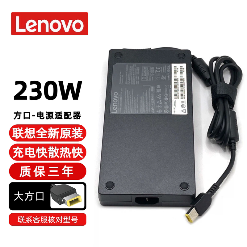 Lenovo 230W Savior Y9000Xy7000Pr7000P Charger 230W Power Supply 20V11.5A