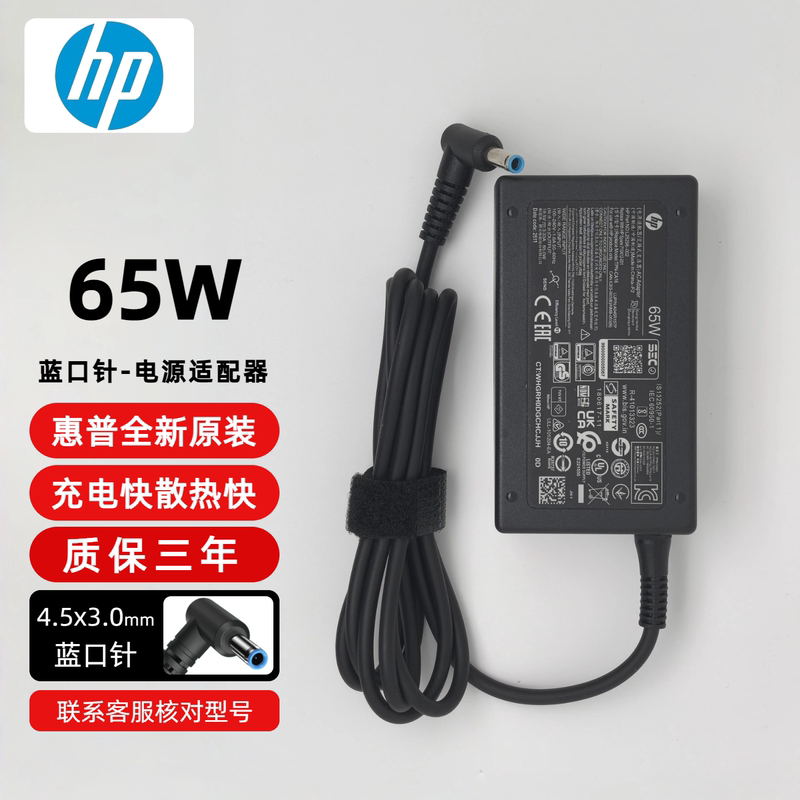 Hp Probook440G8 Notebook Original Power Adapter 19.5V3.33A 65W Charger