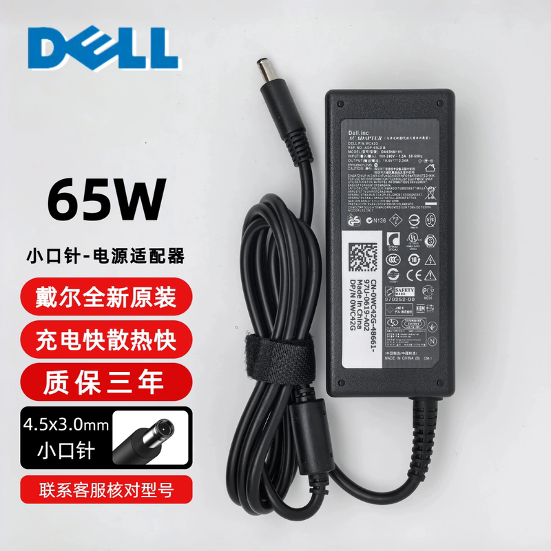 Dell Dell 65W 19.5V 3.34A Laptop Charger Large Port Small Port with Pin Power Cord Adapter