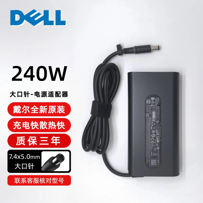 Brand New Original Alienware Dell M4600 4700 M4800 Power Adapter 240W Gallium Nitride Charger Brand New Original Alienware Dell M4600 4700 M4800 Power Adapter 240W Gallium Nitride Charger