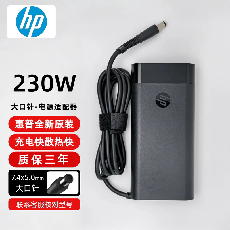 Hp Hp230W Dark Night Light and Shadow Elf 5Plus Tpn Q195 Power Adapter Charger 19.5V11.8A