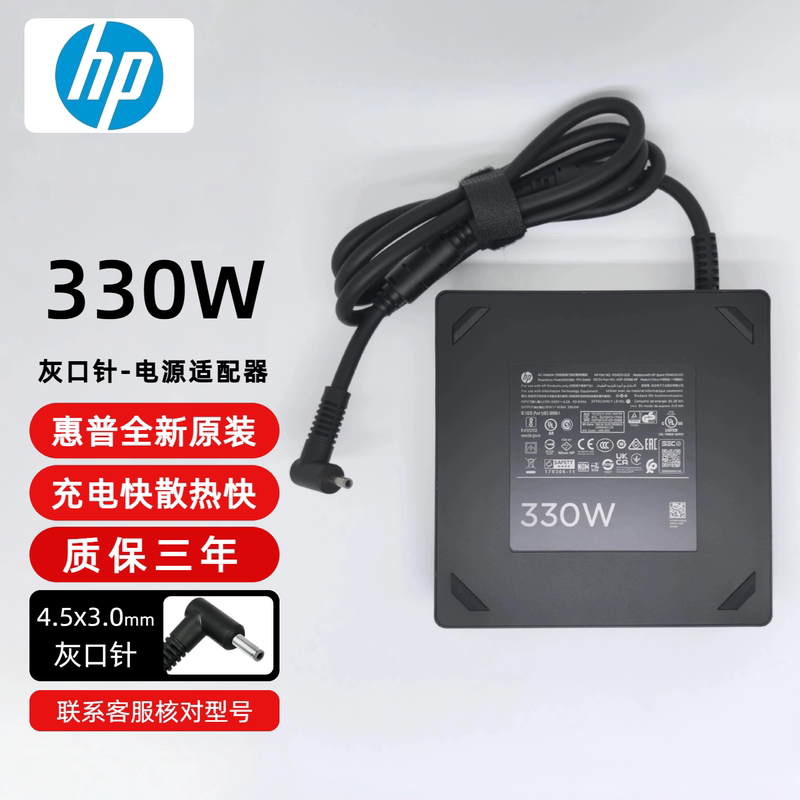 Original Hp Shadow Elf 7/8/9Plus Gaming Laptop Power Adapter Charger Cable 19.5V16.92A Original Hp Shadow Elf 7/8/9Plus Gaming Laptop Power Adapter Charger Cable 19.5V16.92A