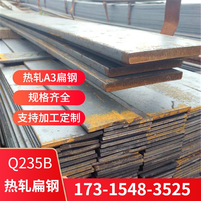 Steel hot-rolled flat iron flat steel customized national 20x3 20x3 20x4 20x4 20x6 20x8 20x8 20x8 20 * 10 Q235B