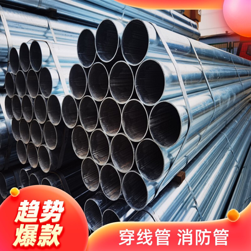 Steel hot-dip galvanized steel pipe gas water fire threading cable protection pipe DN80 100125150200