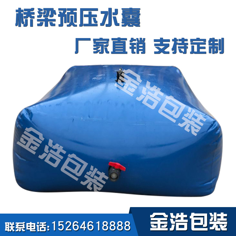 Bridge pre-pressure water bag Drought-resistant water bag Soft water storage bag Folding water bag custom large outdoor water bag