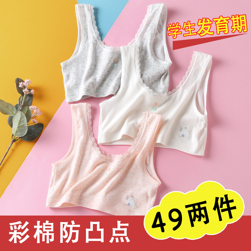 Girls'small vest hair birth for primary school children Children's underwear eldest child 9-12 girls' young girls' 15-year-old girl bra