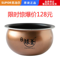  Suitable for Supor Rice Cooker CFXB30HC38 liner Original copper crystal 3 0 inner pot CFXB30HZ18 liner
