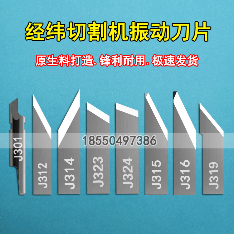 Warp J301 semi-permeable cutting knife J312J314J323J324J315J318J316J319 cutting machine shaking knife