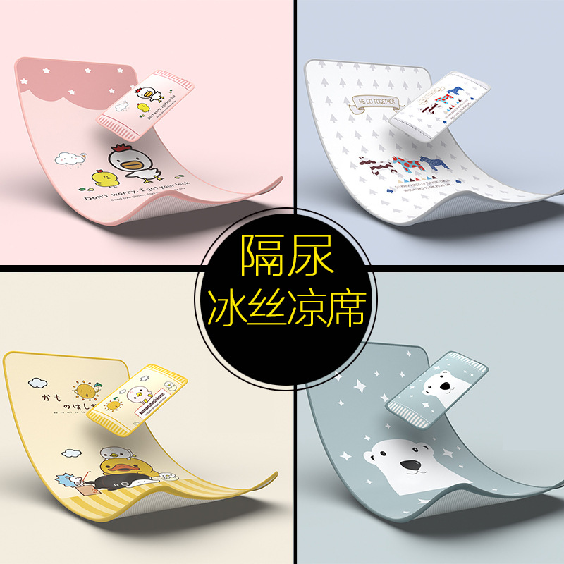 Crib Cool Mat Ice Silk Breathable Newborn Baby Crib Lawn Sleeping Children's Kindergarten Special Cold Mat