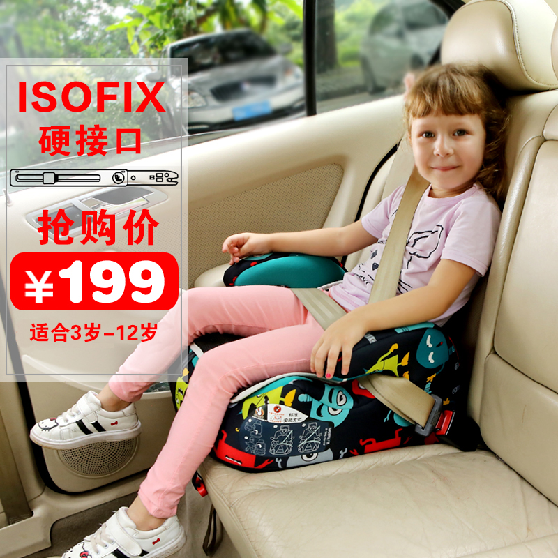 ISOFIX Hard Interface Child Safety Seat Increases Pad Car for Baby Cushion 3 - 12 years old