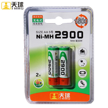 1卡价原装天球5号充电池2900mAh闪光灯电池AA玩具电池五号KTV电池