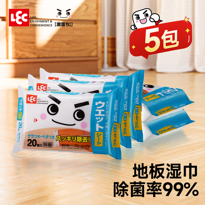 Japanese Lec Mop Wet Wipes Electrostatic Dust Removal Paper Lazy No-Wash Floor Mopping Disposable Mop Wet Wipes Japanese Lec Mop Wet Wipes Electrostatic Dust Removal Paper Lazy No-Wash Floor Mopping Disposable Mop Wet Wipes