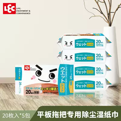 Japanese Inc Ligu mop wet paper towel electrostatic dust removal paper floor mop disposable vacuuming lazy person dust-free 5 packs