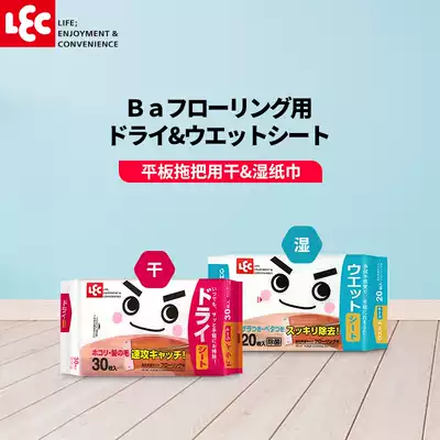 Japanese Inc electrostatic paper dust removal paper lazy mop disposable household dry wipes Wet wipes vacuum paper mop floor paper