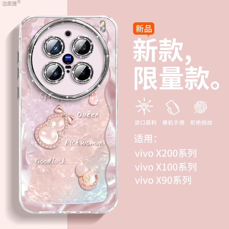 【2026 New Model】Suitable for Vivo X300 Ultra Phone Case 200 Fashionable and Fresh Good Luck Gourd 100 Pro Full-Cover Anti-Drop 90 Simple and High-End 90 Personalized Creative Hard Case 【2026 New Model】Suitable for Vivo X300 Ultra Phone Case 200 Fashionable and Fresh Good Luck Gourd 100 Pro Full-Cover Anti-Drop 90 Simple and High-End 90 Personalized Creative Hard Case