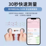 Fish Yue Electric Consptation Instrument Home 24 -часовая динамическая медицинская небольшая портативная запись обнаружения ЭКГ