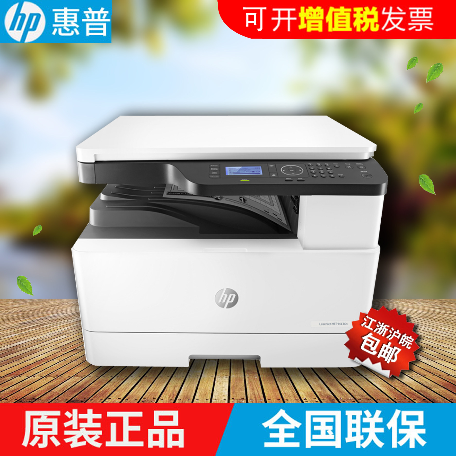 hp436dn